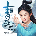 wan0755青云志
