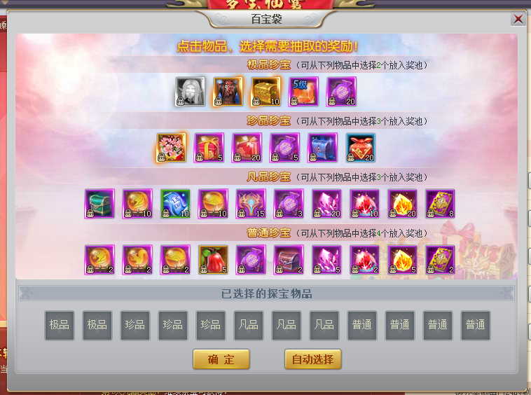三生三世十里桃花网页游戏