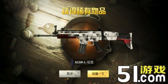 刺激战场scar-l狂怒皮肤获取方式介绍