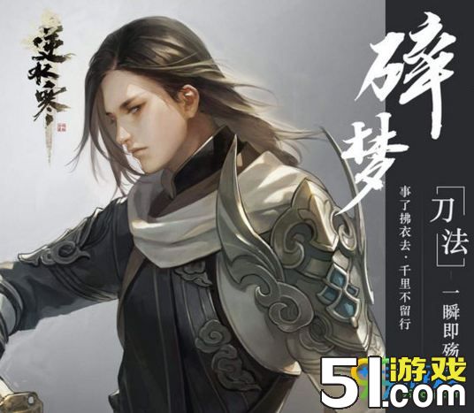 逆水寒碎梦怎么打九灵逆水寒碎梦克制九灵技巧