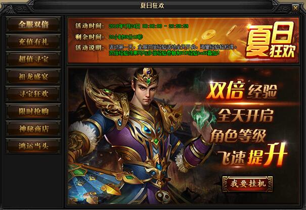 51蓝月传奇官网