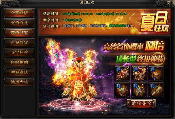 51蓝月传奇官网