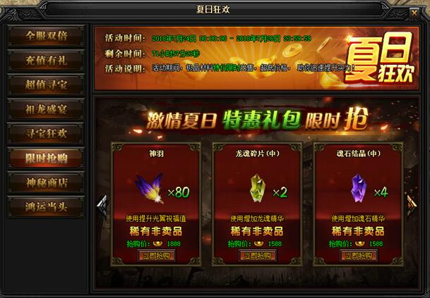 51蓝月传奇官网