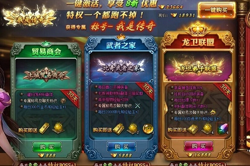 红月传说龙卫联盟