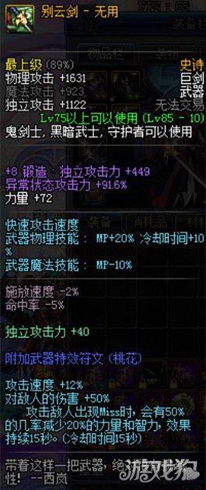 DNF90版本红眼带什么武器最好