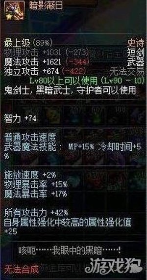 DNF90版本红眼带什么武器最好