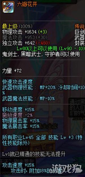 DNF90版本红眼带什么武器最好
