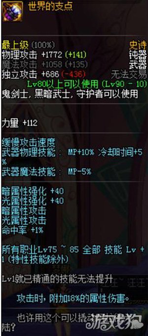 DNF90版本红眼带什么武器最好