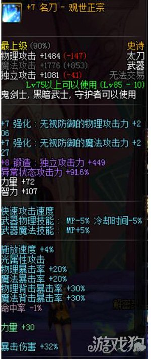 DNF90版本红眼带什么武器最好