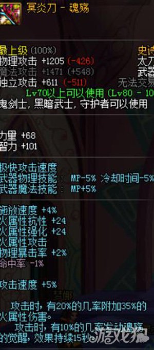 DNF90版本红眼带什么武器最好