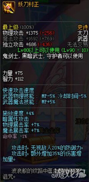 DNF90版本红眼带什么武器最好