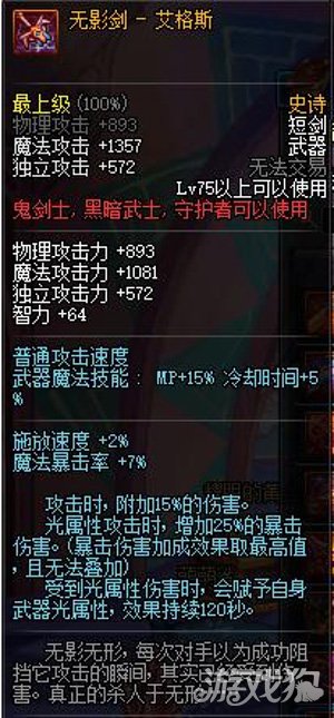 DNF90版本红眼带什么武器最好