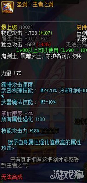 DNF90版本红眼带什么武器最好
