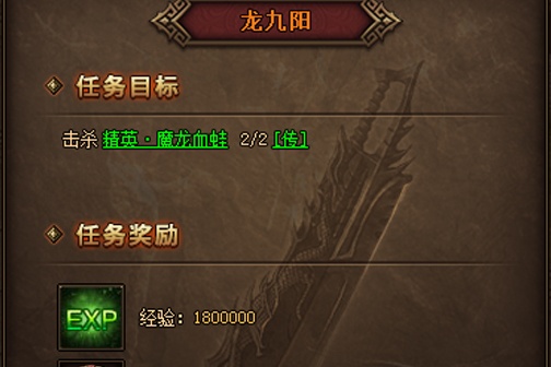 红月传奇精英任务 红月传奇精英任务