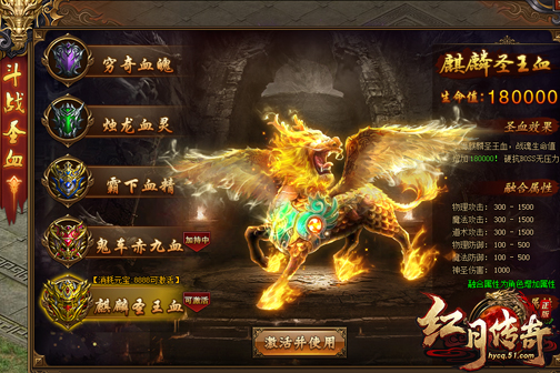 麒麟圣王血 麒麟圣王血