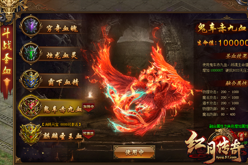 鬼车赤九血 鬼车赤九血