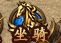 红月传说网页游戏