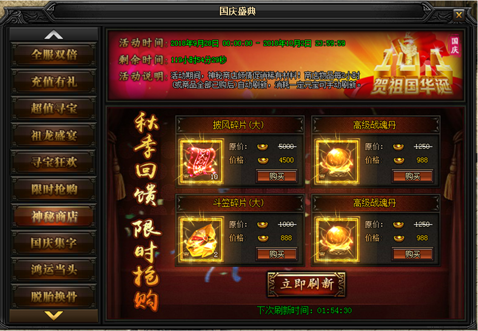 51蓝月传奇官网