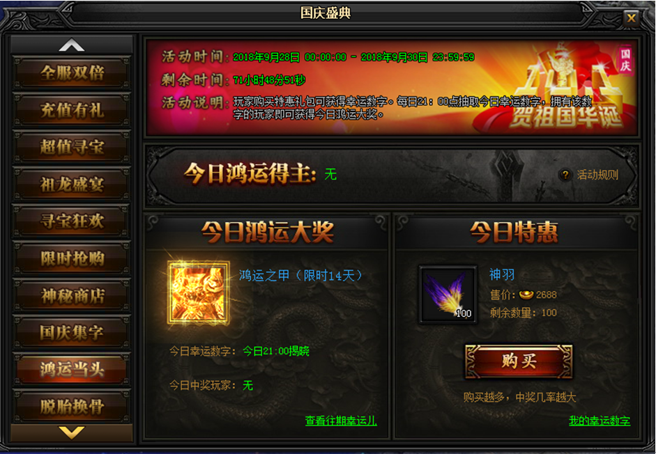 51蓝月传奇官网