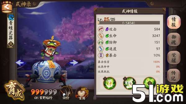 阴阳师瓷器青蛙哪里多