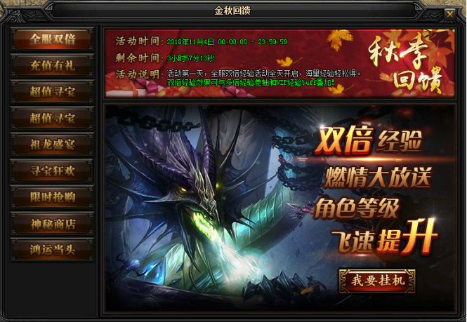 51蓝月传奇官网