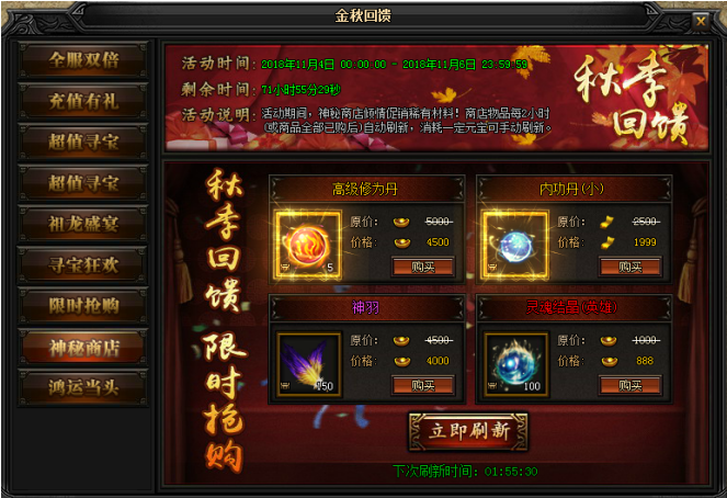 51蓝月传奇官网