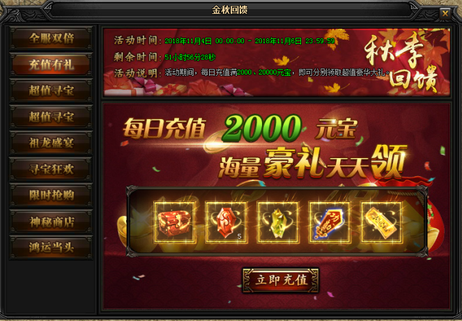 蓝月传奇网页游戏