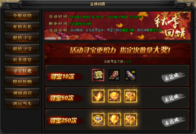 蓝月传奇网页游戏