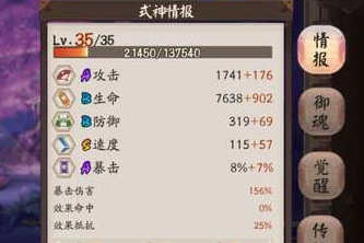 阴阳师山兔御魂搭配主流推荐