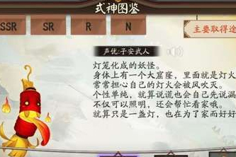 阴阳师灯笼鬼哪里多刷的快