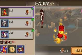 阴阳师灯笼鬼哪里多刷的快