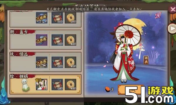 【雨女十层】阴阳师雨女十层攻略之平民通关打法介绍
