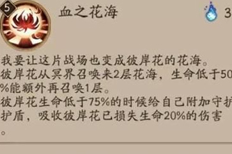 彼岸花带什么御魂最好