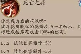 彼岸花带什么御魂最好