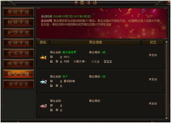 铁血皇城