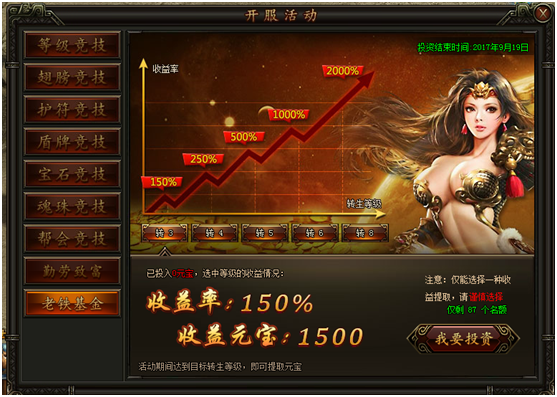 铁血皇城