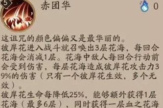 彼岸花带什么御魂最好