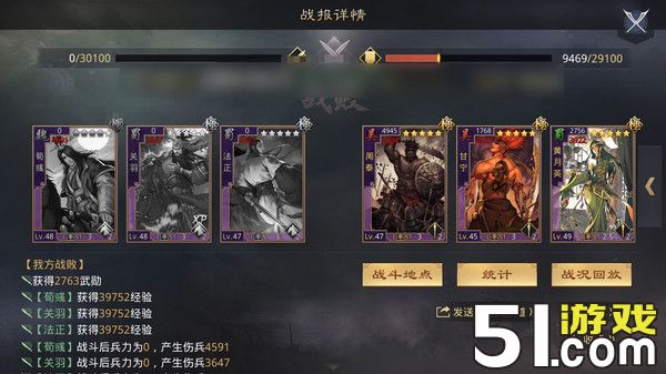 率土之滨新版荀法关阵容搭配推荐