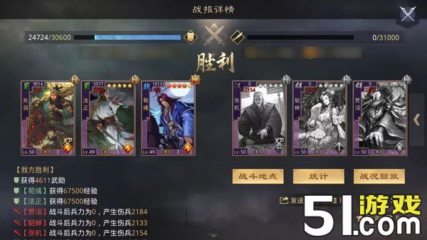 率土之滨新版荀法关阵容搭配推荐