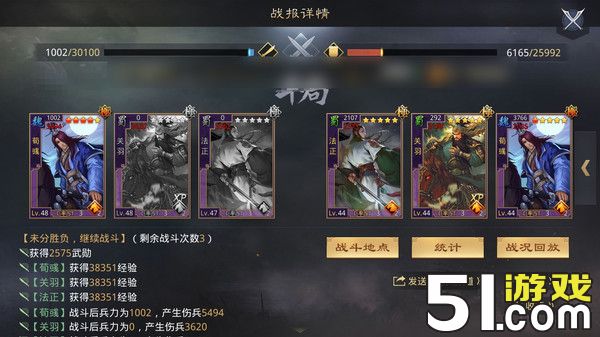 率土之滨新版荀法关阵容搭配推荐