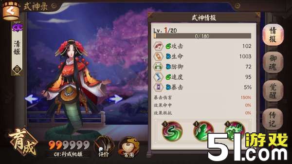 阴阳师清姬是否值得培养