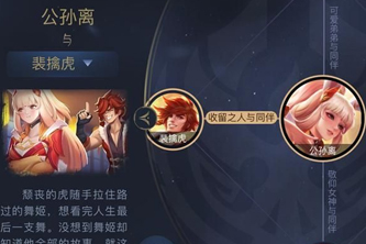 王者荣耀公孙离的CP是谁