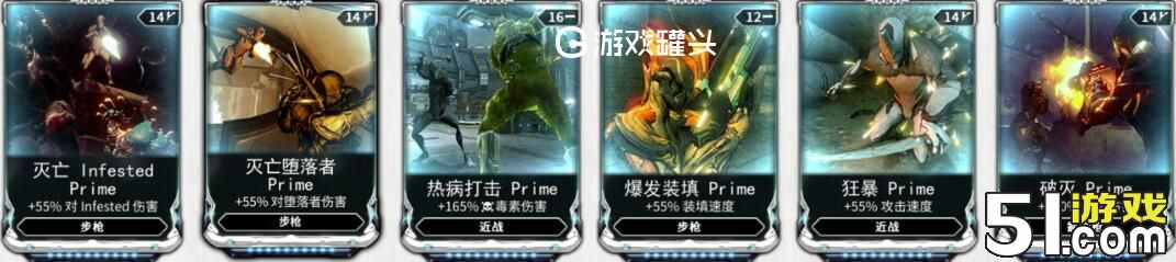 星际战甲p卡大全 星际战甲高阶mod表及属性一览