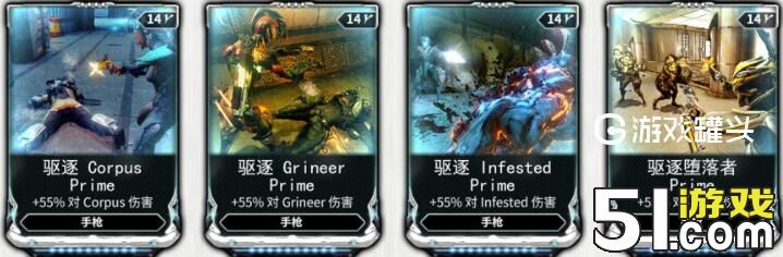 星际战甲p卡大全 星际战甲高阶mod表及属性一览