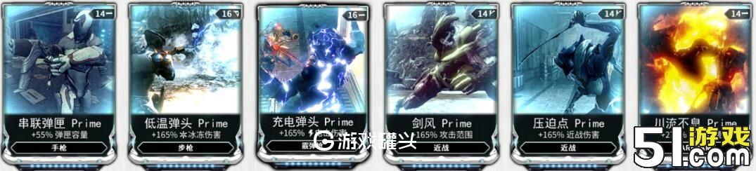星际战甲p卡大全 星际战甲高阶mod表及属性一览