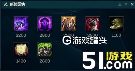 S9石头人上单出装符文玩法攻略 墨菲特的自我修养指南