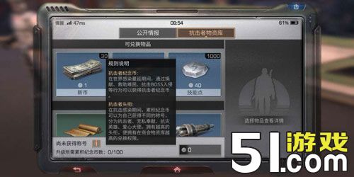 明日之后纪念币怎么获得 明日之后抗击者纪念币获取方法详解