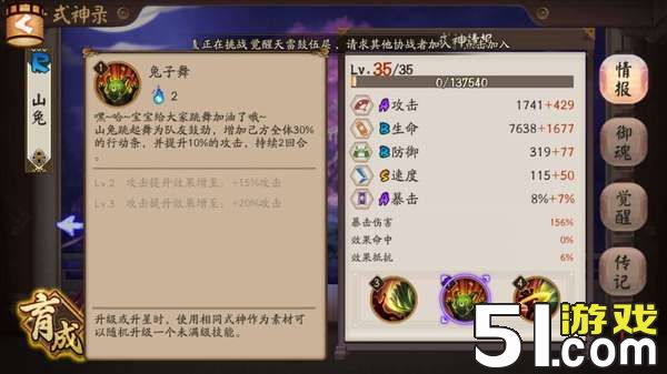 【阴阳师山兔御魂】最新阴阳师山兔御魂阵容搭配推荐
