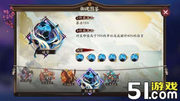 【阴阳师山兔御魂】最新阴阳师山兔御魂阵容搭配推荐