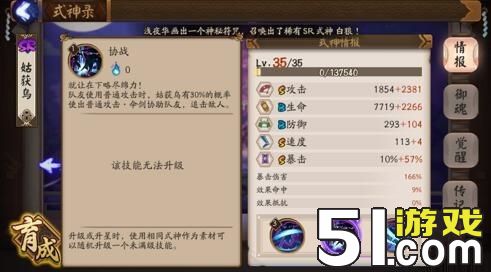 阴阳师姑获鸟御魂推荐 阴阳师姑获鸟推荐御魂